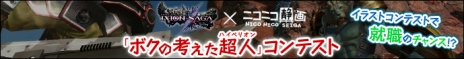 画像ギャラリー No.007のサムネイル画像 / 「イクシオン サーガ」，イラストコンテスト「ボクの考えた超人」の最優秀作品が決定＆テレビアニメ制作発表会の開催が決定