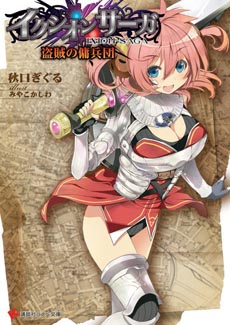 画像ギャラリー No.001のサムネイル画像 / 「イクシオン サーガ」初のアップデートを11月15日に実施。謎の生体“グルガン”を相手に戦うエネミー戦や，2大国家に分かれて争う領土戦などを実装