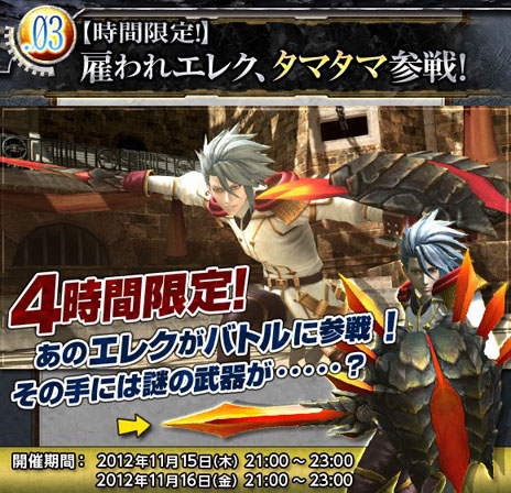 画像ギャラリー No.004のサムネイル画像 / 「イクシオン サーガ」大規模イベント「領土戦」が本日スタート。ラガルト皇国，ジャグラバーク連邦のいずれかに所属して，自国を勝利に導こう