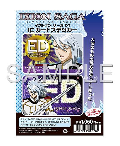 画像ギャラリー No.002のサムネイル画像 / 「イクシオン サーガ DT」仕様のICカードステッカーと本用しおりが発売