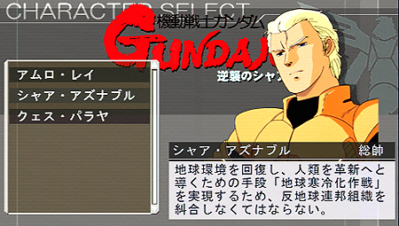 画像ギャラリー No.005のサムネイル画像 / “現場主義”のガンダムファンに朗報。シリーズ最新作PSP「機動戦士ガンダム 新ギレンの野望」は総師のほか司令官やパイロットの立場でも楽しめる