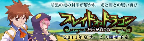 画像ギャラリー No.004のサムネイル画像 / ブラウザゲーム「ブレイドオブドラゴン」，今夏サービス開始。やり込みが充実した横スクロールタイプのMMORPG