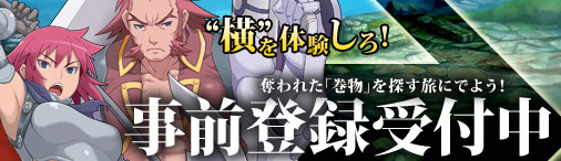 画像ギャラリー No.003のサムネイル画像 / 「ブレイドオブドラゴン」の事前登録受付がスタート。豪華特典が抽選で当たる“大抽選祭”に参加しよう