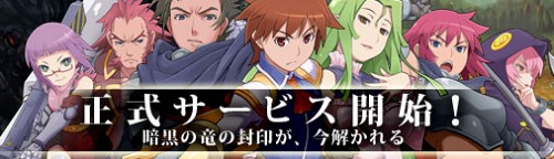 画像ギャラリー No.001のサムネイル画像 / ベクター，ブラウザで遊べるオンラインRPG「ブレイドオブドラゴン」の正式サービスを本日開始。ペットの卵などがもらえるキャンペーン実施