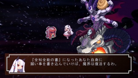 画像ギャラリー No.002のサムネイル画像 / 主役は本(?)のシミュレーションRPGが帰ってきた。「ファントム・キングダム PORTABLE」,新キャラ&新シナリオを追加して2011年9月22日に発売