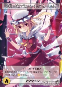 画像ギャラリー No.006のサムネイル画像 / 世界がハマった中毒性の秘密とは？――連載「徹底解説：ドミニオンのひみつ」第2回，「東方祀爭録」で始めるドミニオン入門