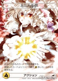 画像ギャラリー No.007のサムネイル画像 / 世界がハマった中毒性の秘密とは？――連載「徹底解説：ドミニオンのひみつ」第2回，「東方祀爭録」で始めるドミニオン入門