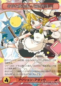 画像ギャラリー No.017のサムネイル画像 / 世界がハマった中毒性の秘密とは？――連載「徹底解説：ドミニオンのひみつ」第2回，「東方祀爭録」で始めるドミニオン入門