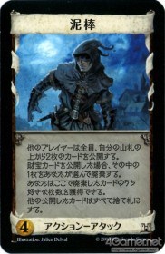 画像ギャラリー No.018のサムネイル画像 / 世界がハマった中毒性の秘密とは？――連載「徹底解説：ドミニオンのひみつ」第2回，「東方祀爭録」で始めるドミニオン入門