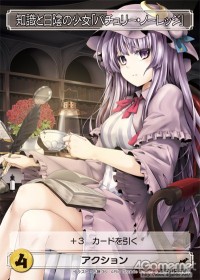 画像ギャラリー No.020のサムネイル画像 / 世界がハマった中毒性の秘密とは？――連載「徹底解説：ドミニオンのひみつ」第2回，「東方祀爭録」で始めるドミニオン入門