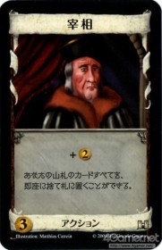 画像ギャラリー No.021のサムネイル画像 / 世界がハマった中毒性の秘密とは？――連載「徹底解説：ドミニオンのひみつ」第2回，「東方祀爭録」で始めるドミニオン入門
