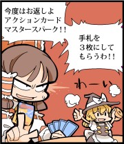 画像ギャラリー No.033のサムネイル画像 / 世界がハマった中毒性の秘密とは？――連載「徹底解説：ドミニオンのひみつ」第2回，「東方祀爭録」で始めるドミニオン入門