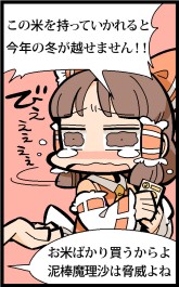 画像ギャラリー No.034のサムネイル画像 / 世界がハマった中毒性の秘密とは？――連載「徹底解説：ドミニオンのひみつ」第2回，「東方祀爭録」で始めるドミニオン入門