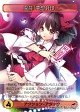 画像ギャラリー No.068のサムネイル画像 / 世界がハマった中毒性の秘密とは？――連載「徹底解説：ドミニオンのひみつ」第2回，「東方祀爭録」で始めるドミニオン入門