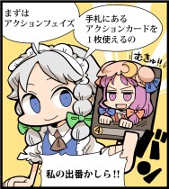 画像ギャラリー No.087のサムネイル画像 / 世界がハマった中毒性の秘密とは？――連載「徹底解説：ドミニオンのひみつ」第2回，「東方祀爭録」で始めるドミニオン入門