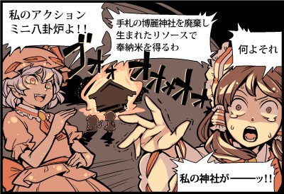画像ギャラリー No.089のサムネイル画像 / 世界がハマった中毒性の秘密とは？――連載「徹底解説：ドミニオンのひみつ」第2回，「東方祀爭録」で始めるドミニオン入門