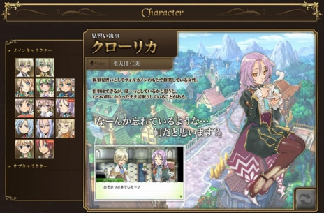 画像ギャラリー No.009のサムネイル画像 / 「ルーンファクトリー4」新たなお嫁さん候補「クローリカ」とお婿さん候補「ダグ」のプロフィールが公開。武器と魔法の特徴も明らかに