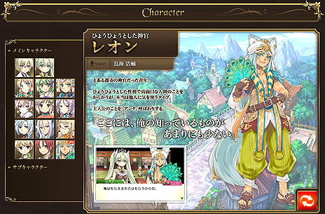 画像ギャラリー No.022のサムネイル画像 / マーベラスAQL「ルーンファクトリー4」の最新情報を公開。新たなお婿さん候補「レオン」や,町の住人「リンファ」について