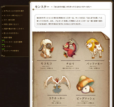 画像ギャラリー No.001のサムネイル画像 / 「ルーンファクトリー4」敵だけど仲良くしたい“モンスター”，お約束のお風呂もある“町の施設”の情報が公開