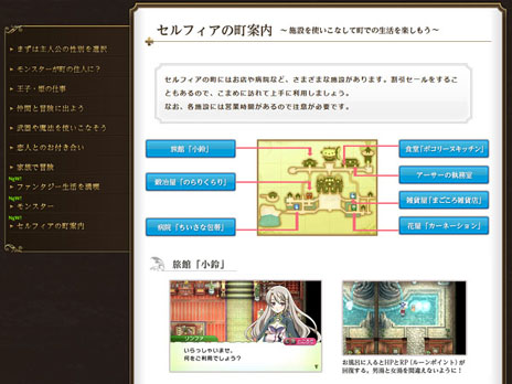 画像ギャラリー No.015のサムネイル画像 / 「ルーンファクトリー4」敵だけど仲良くしたい“モンスター”，お約束のお風呂もある“町の施設”の情報が公開
