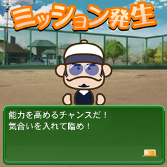 画像ギャラリー No.004のサムネイル画像 / ロックユーアジアとセガ，「プロ野球選手をつくろう！」をMobageで配信開始