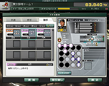 画像ギャラリー No.023のサムネイル画像 / 今度はブラウザで“つくる”べし。野球つくシリーズ最新作「プロ野球チームをつくろう！ブラウザ」，Yahoo! Mobageで本日正式サービス開始