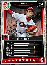 画像ギャラリー No.009のサムネイル画像 / 「プロ野球チームをつくろう!ブラウザ」,8月31日にサマーアップデートを実施