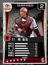 画像ギャラリー No.011のサムネイル画像 / 「プロ野球チームをつくろう!ブラウザ」,8月31日にサマーアップデートを実施