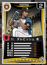 画像ギャラリー No.012のサムネイル画像 / 「プロ野球チームをつくろう!ブラウザ」,8月31日にサマーアップデートを実施