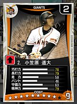 画像ギャラリー No.013のサムネイル画像 / 「プロ野球チームをつくろう!ブラウザ」,8月31日にサマーアップデートを実施