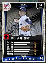 画像ギャラリー No.014のサムネイル画像 / 「プロ野球チームをつくろう!ブラウザ」,8月31日にサマーアップデートを実施