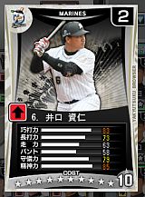 画像ギャラリー No.015のサムネイル画像 / 「プロ野球チームをつくろう!ブラウザ」,8月31日にサマーアップデートを実施