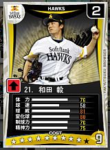 画像ギャラリー No.016のサムネイル画像 / 「プロ野球チームをつくろう!ブラウザ」,8月31日にサマーアップデートを実施