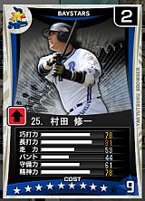 画像ギャラリー No.018のサムネイル画像 / 「プロ野球チームをつくろう!ブラウザ」,8月31日にサマーアップデートを実施