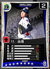 画像ギャラリー No.019のサムネイル画像 / 「プロ野球チームをつくろう!ブラウザ」,8月31日にサマーアップデートを実施
