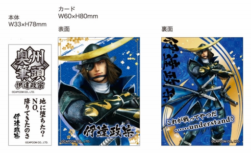 画像ギャラリー No.003のサムネイル画像 / イーカプコンお台場出張所,「戦国BASARA」グッズが9月に続々登場