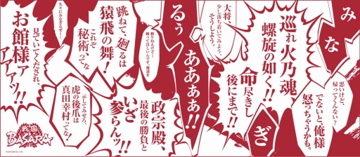 画像ギャラリー No.006のサムネイル画像 / イーカプコンお台場出張所,「戦国BASARA」グッズが9月に続々登場