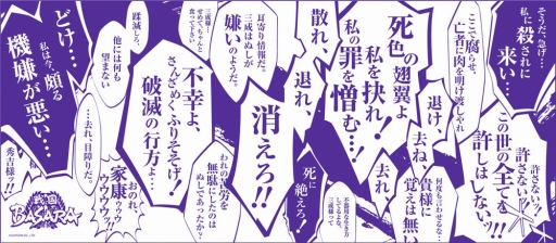 画像ギャラリー No.007のサムネイル画像 / イーカプコンお台場出張所,「戦国BASARA」グッズが9月に続々登場