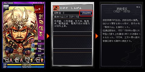 画像ギャラリー No.002のサムネイル画像 / 「THE SHOGUN」，第1ワールド第2陣が開戦。新武将カード・姫カードが追加