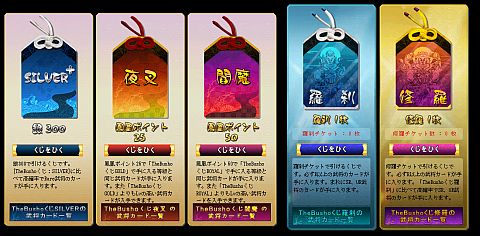 画像ギャラリー No.004のサムネイル画像 / 「THE SHOGUN」，第1ワールド第2陣が開戦。新武将カード・姫カードが追加