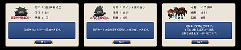 画像ギャラリー No.005のサムネイル画像 / 「THE SHOGUN」，第1ワールド第2陣が開戦。新武将カード・姫カードが追加