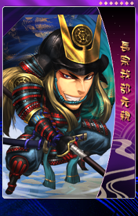 画像ギャラリー No.009のサムネイル画像 / 「THE SHOGUN」,徳川家康,長宗我部元親など新カードを12月27日に実装