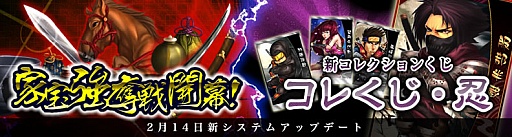 画像ギャラリー No.018のサムネイル画像 / 「THE SHOGUN」，大型アップデート「家宝強奪戦」を実装。忍者カードも登場