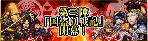 画像ギャラリー No.001のサムネイル画像 / 「THE SHOGUN」，アップデート「国盗り戦記」が実装。陣取り合戦が開幕