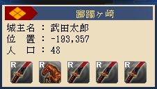 画像ギャラリー No.004のサムネイル画像 / 「THE SHOGUN」，アップデート「国盗り戦記」が実装。陣取り合戦が開幕
