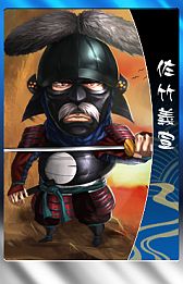 画像ギャラリー No.003のサムネイル画像 / 「THE SHOGUN」,佐竹義重や蒲生氏郷など6名の新武将カードを追加