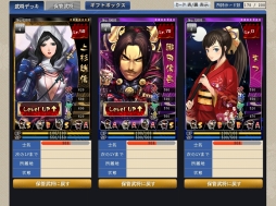 画像ギャラリー No.003のサムネイル画像 / 「THE SHOGUN」，ザビエルや大友宗麟がプレミアム武将カードとして追加