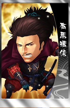 画像ギャラリー No.012のサムネイル画像 / 「THE SHOGUN」，ザビエルや大友宗麟がプレミアム武将カードとして追加