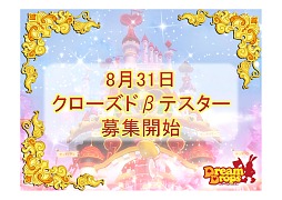 画像ギャラリー No.020のサムネイル画像 / 王子様はイラナイ? 一風変わった乙女チックワールドが展開する 「Dream Dropsメディアカンファレンス」レポート