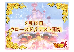 画像ギャラリー No.021のサムネイル画像 / 王子様はイラナイ? 一風変わった乙女チックワールドが展開する 「Dream Dropsメディアカンファレンス」レポート
